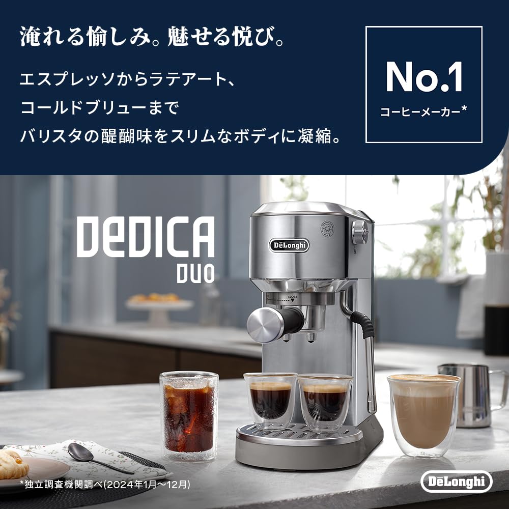 Amazon.co.jp: デロンギ エスプレッソメーカー デディカ デュオ